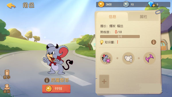 貓和老鼠百度版最新版本