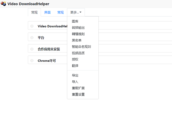 Video DownloadHelper