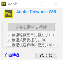 fireworks cs6中文版