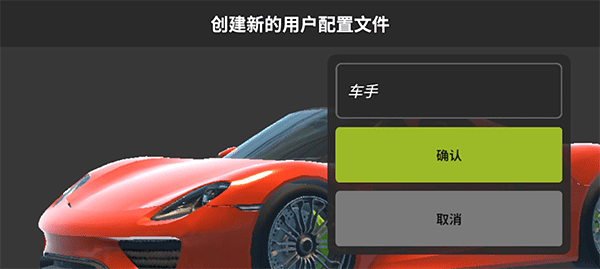 owrc开放世界赛车汉化版