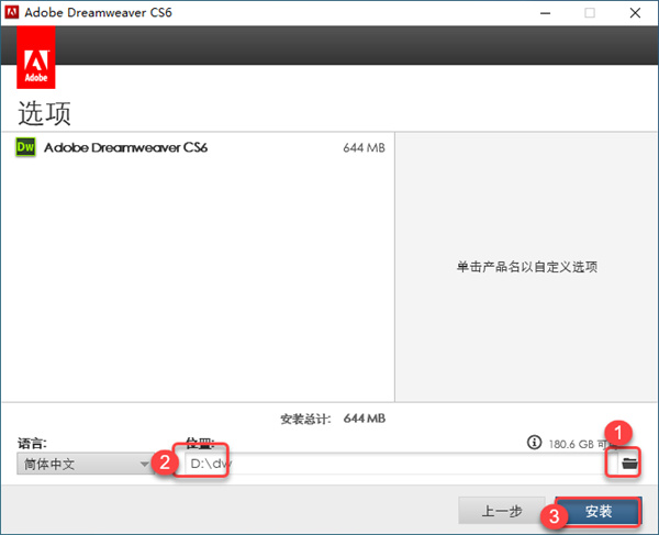 dreamweaver cs6中文版