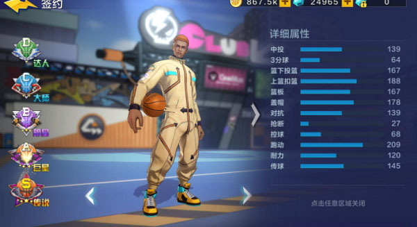 熱血街籃小米版