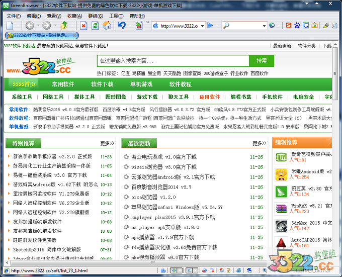 greenbrowser浏览器中文版