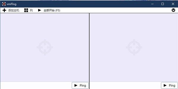 vmPing(图形化测试工具)