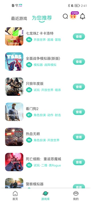 餃子云游戲最新版2024