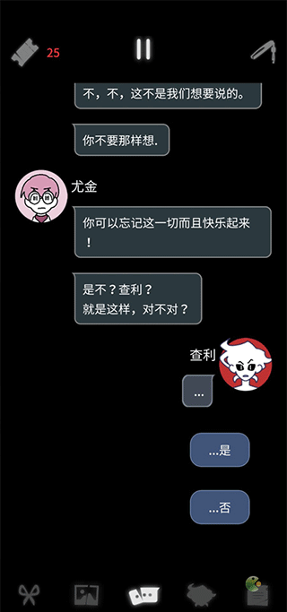幽靈事務(wù)所2中文版最新版本