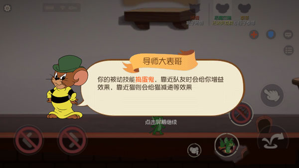 貓和老鼠百度版最新版本