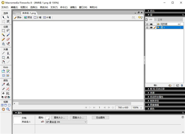 fireworks cs6中文版