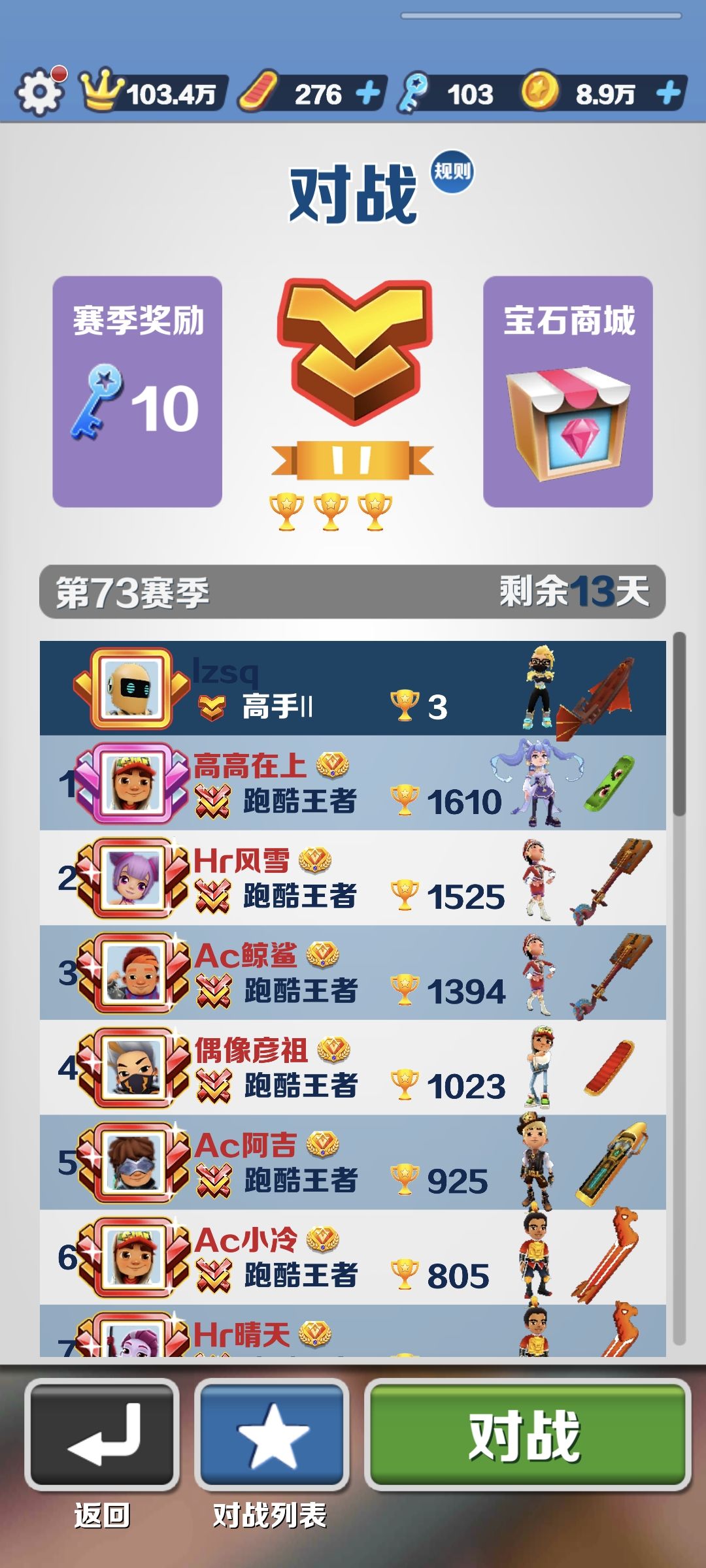 地鐵跑酷單機版