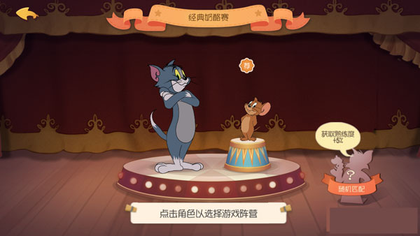 貓和老鼠百度版最新版本