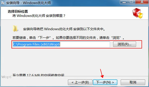 windows优化大师官方免费版