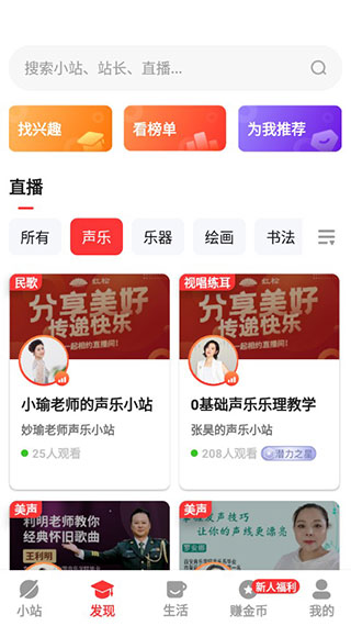 红松课堂app