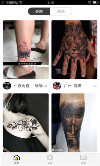 紋身圖案大全app