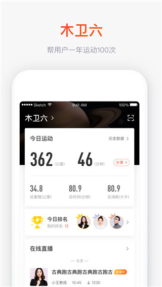 木衛(wèi)六app
