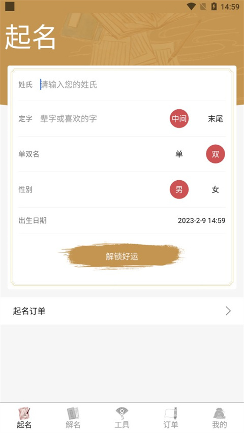 易经起名取名最新版