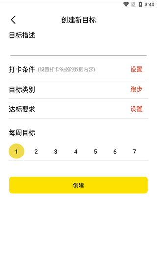 运动健康计步器app