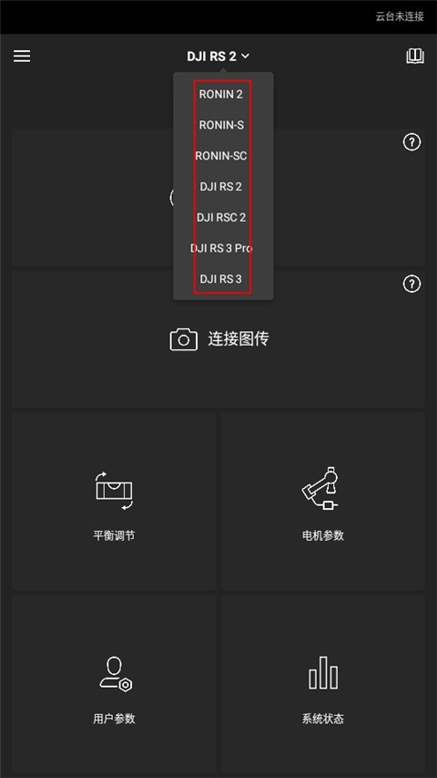 Ronin app官方版