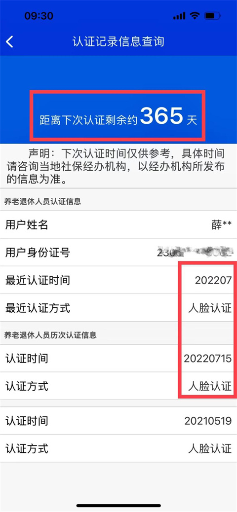 龙江人社app最新版2024