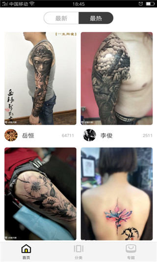 紋身圖案大全app