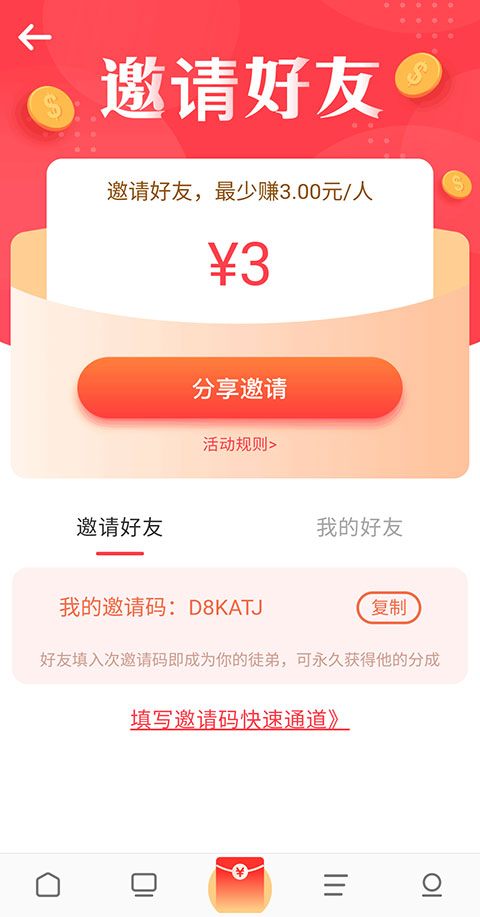 歐朋瀏覽器極速版賺錢app