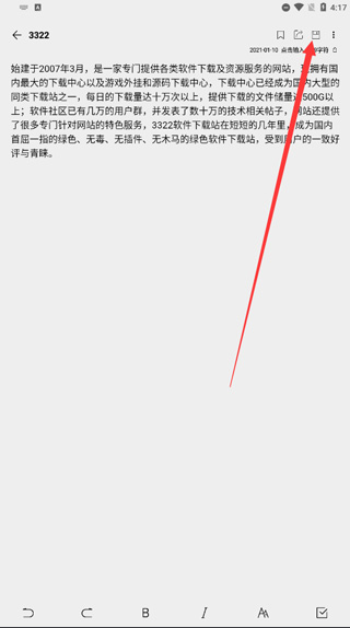 酷记事app