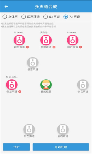MP3提取轉換器官方版