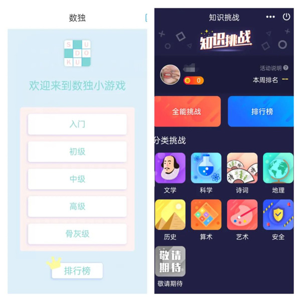 学习通App安卓手机版