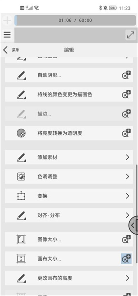 Clip Studio paint安卓版官方app