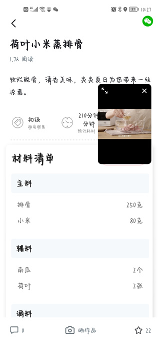 方太幸福家app