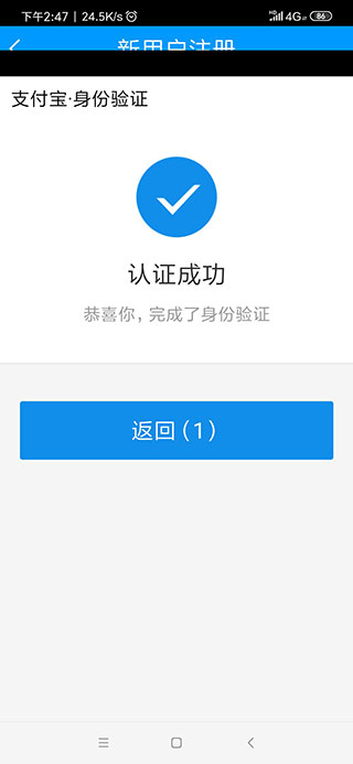 龙江人社人脸识别app