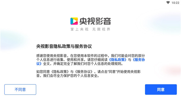 央視影音HD版
