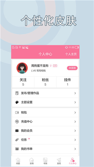 书耽app