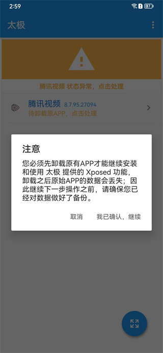 太极App观山听雨手机版