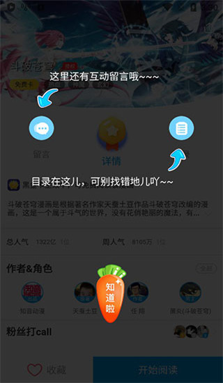 漫畫臺官方版