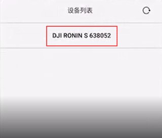 dji ronin app官方版