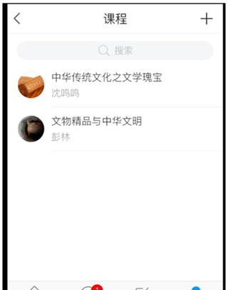 超星尔雅app