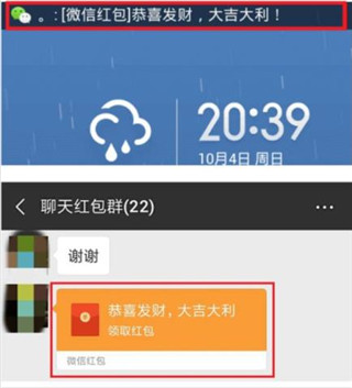 红包猎手自动抢红包免费版