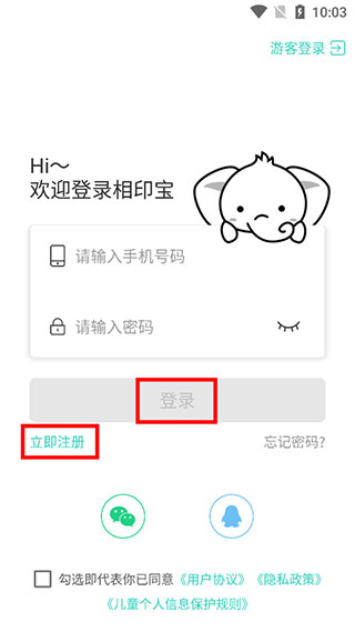 得力相印宝官方app