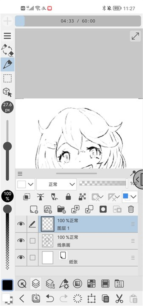 Clip Studio paint安卓版官方app