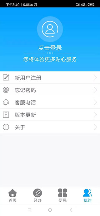 龙江人社人脸识别app