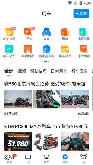 愛卡汽車網(wǎng)手機(jī)客戶端
