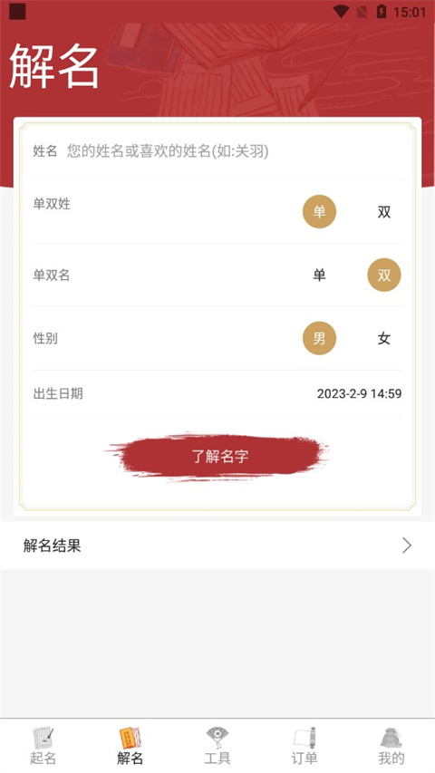 易经起名取名最新版