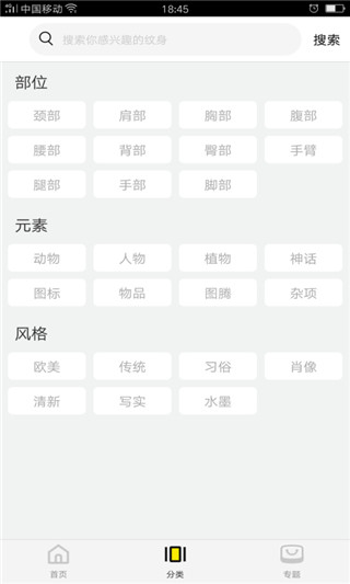 紋身圖案大全app