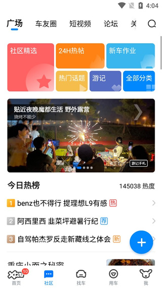 愛卡汽車網(wǎng)手機(jī)客戶端