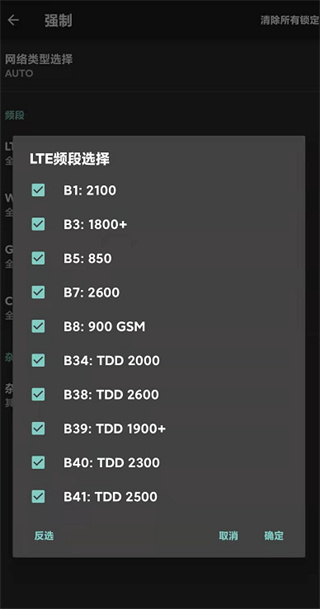 网络信号大师app