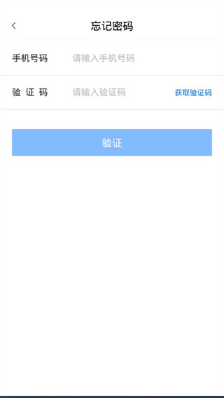 运证通app官方版(运政通)