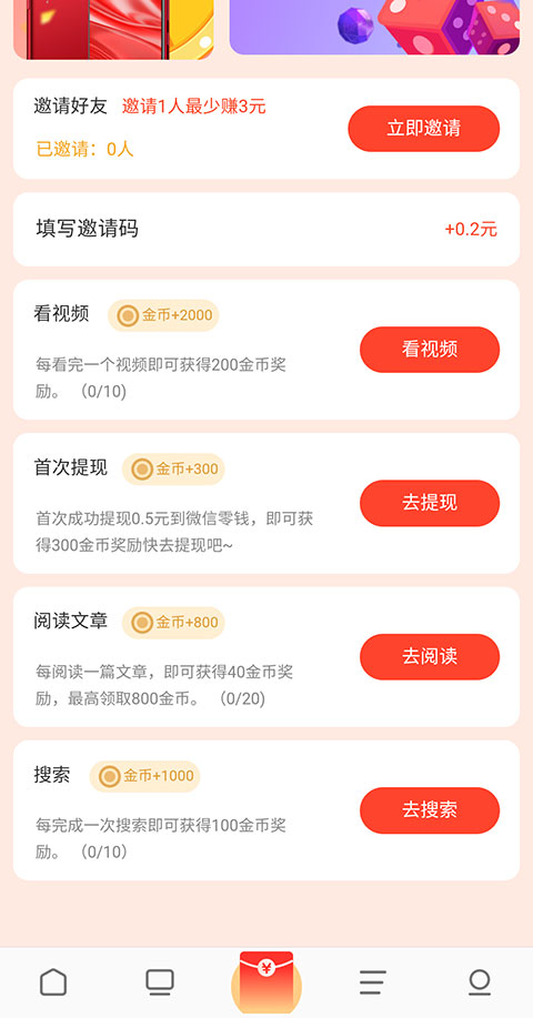 歐朋瀏覽器極速版賺錢app