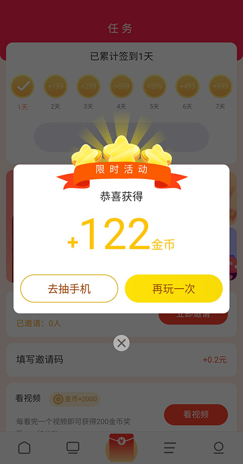 歐朋瀏覽器極速版賺錢app