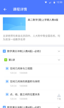 EVPlayer2手機版
