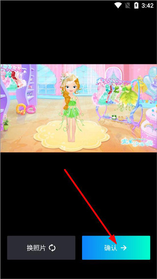 秀臉FacePlay app